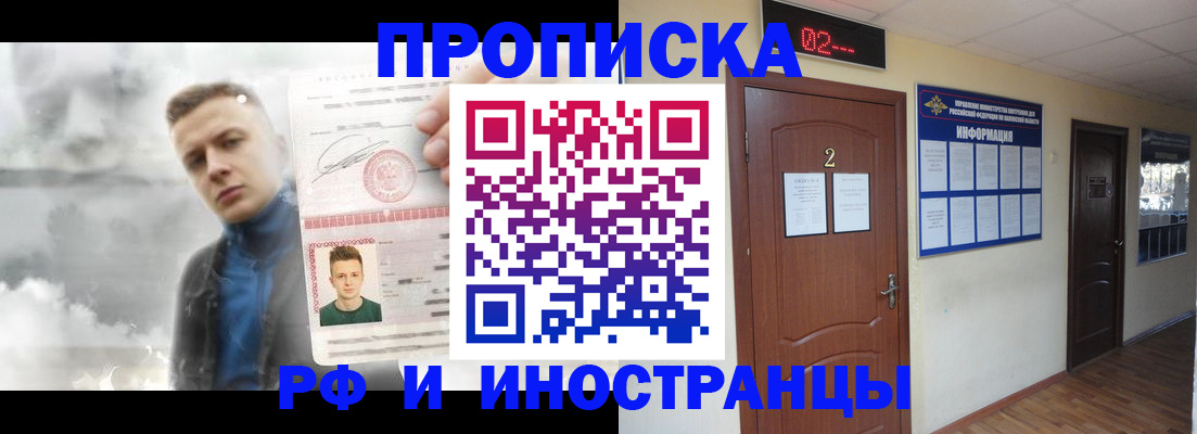 временная регистрация 2025 в Советском